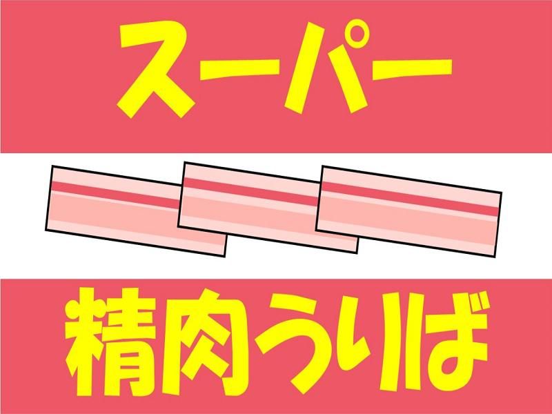 株式会社ジョブ九州のアルバイト・バイト求人情報-40