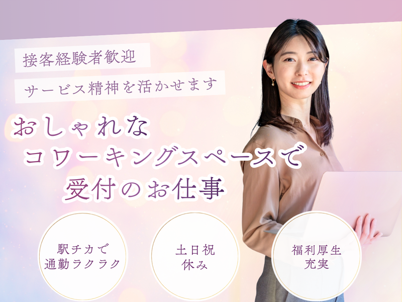 株式会社ティーケーピー　TKP神田ビジネスセンターのアルバイト・バイト求人情報-21