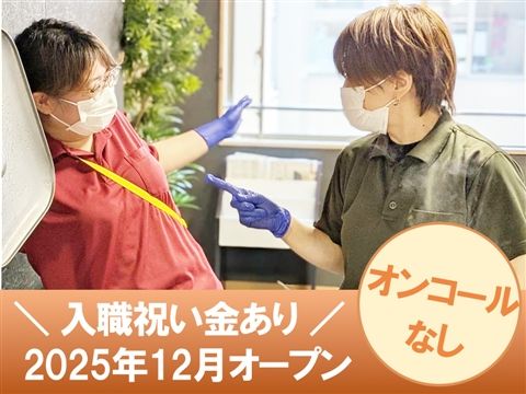 社会福祉法人ユーアイ二十一の求人・転職情報