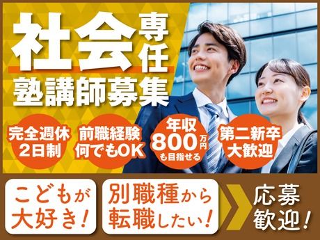 株式会社エジュテックジャパンの求人・転職情報