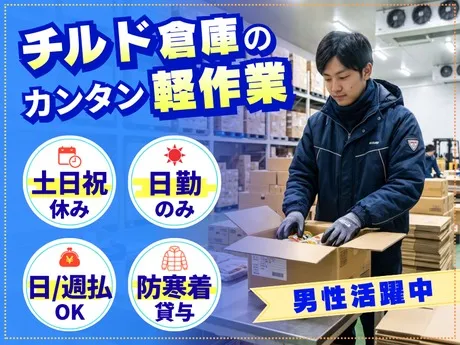 株式会社ノースのアルバイト・バイト求人情報