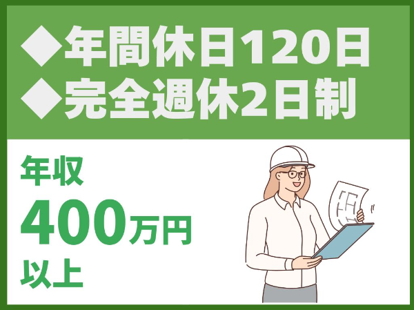 南海辰村建設株式会社の求人・転職情報