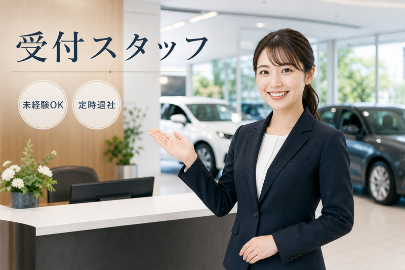 奈良日産自動車株式会社の求人・転職情報