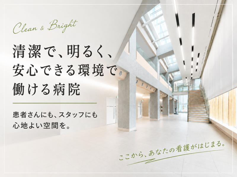 社会医療法人至仁会の求人・転職情報