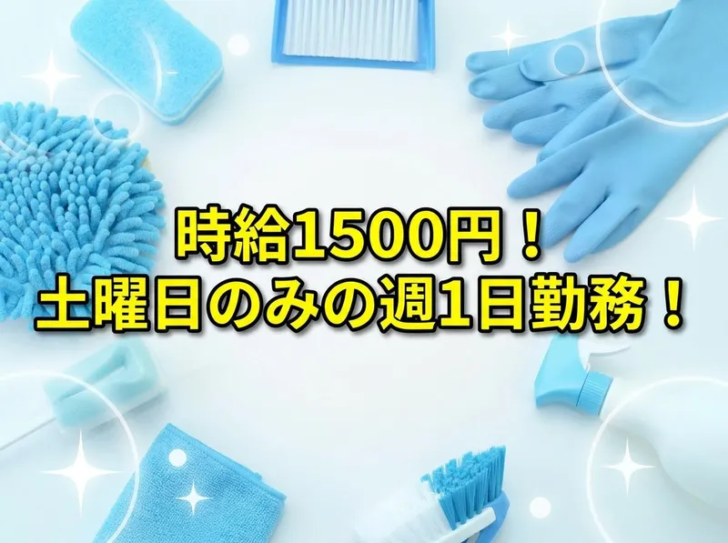 東海産業株式会社/半蔵門病院のアルバイト・バイト求人情報-03