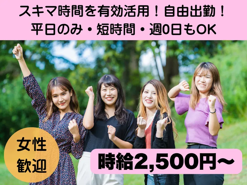 Rのアルバイト・バイト求人情報