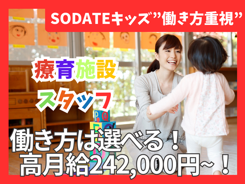 合同会社SODATEの求人・転職情報