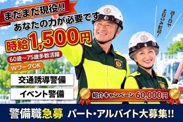 株式会社Ultimate Security&Delightのアルバイト・バイト求人情報