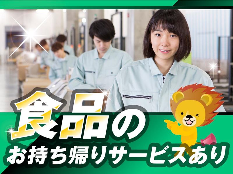 株式会社トーコー滋賀支店のアルバイト・バイト求人情報-05