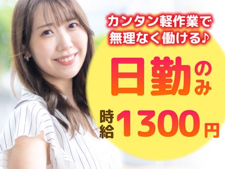 株式会社アスタリスクのアルバイト・バイト求人情報-24