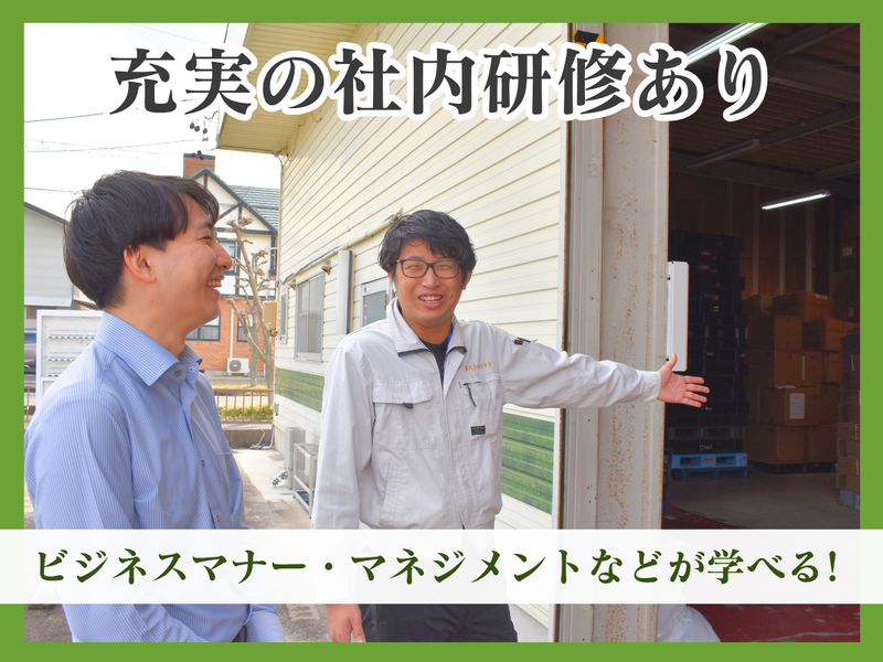 株式会社オオヤのアルバイト・バイト求人情報-04