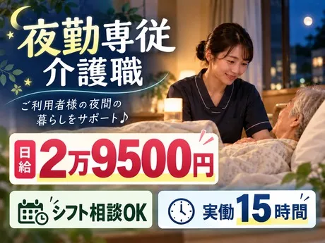 株式会社エタンセルのアルバイト・バイト求人情報