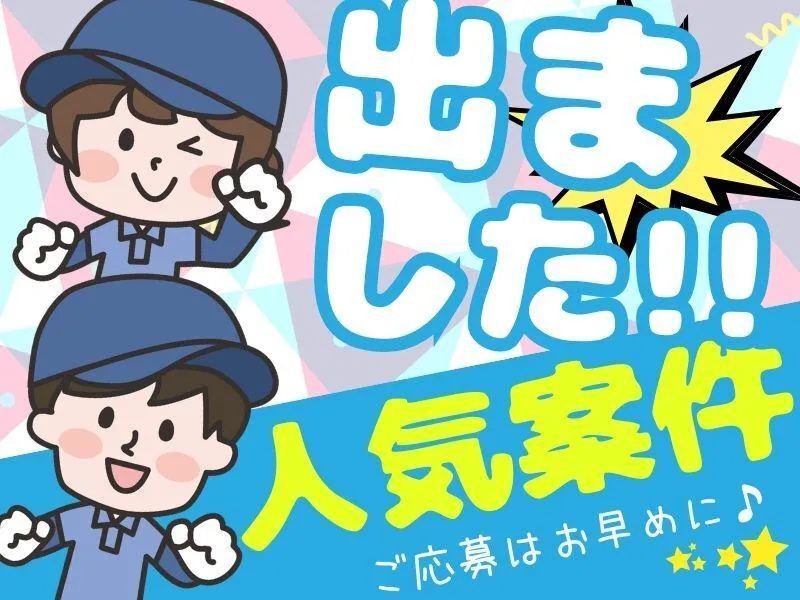 株式会社ジョブフィールの求人・転職情報