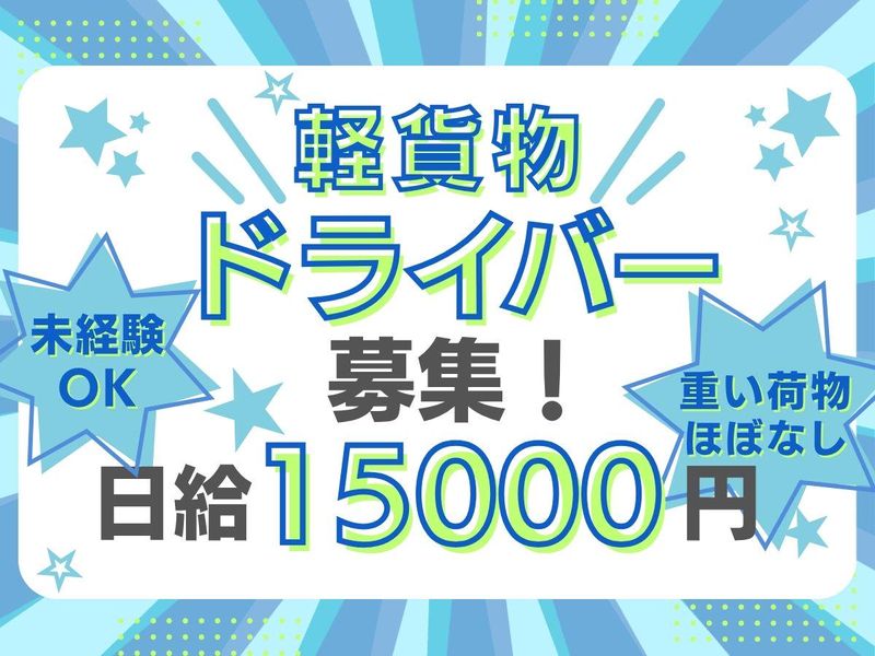 有限会社テイクの求人・転職情報