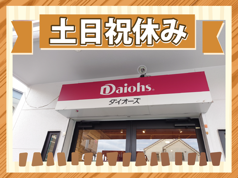 有限会社パリスエイトのアルバイト・バイト求人情報-03