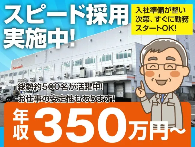株式会社ベースクリエートの求人・転職情報