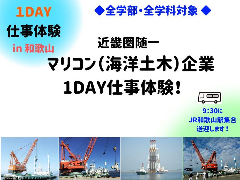 株式会社　東組