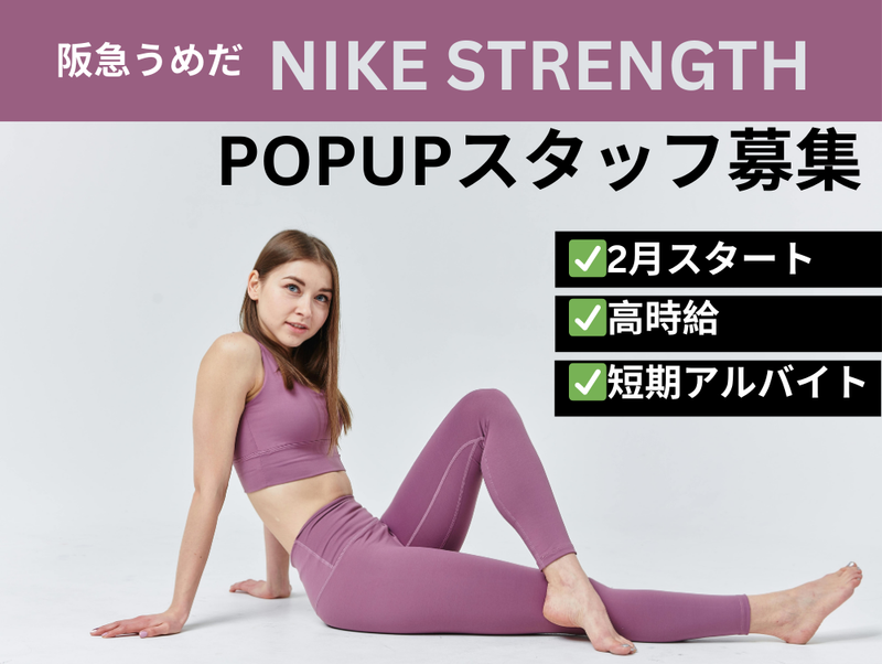 阪急うめだのアルバイト・バイト求人情報-28