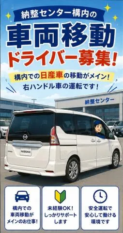 瀧村電装株式会社　名古屋事業所