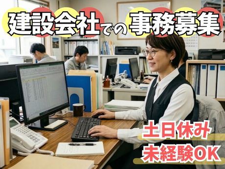 株式会社林間の求人・転職情報