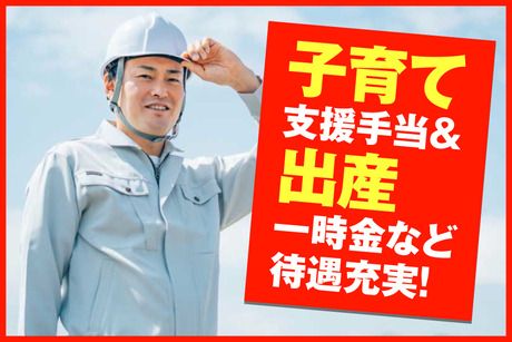 広陽電業株式会社の求人・転職情報