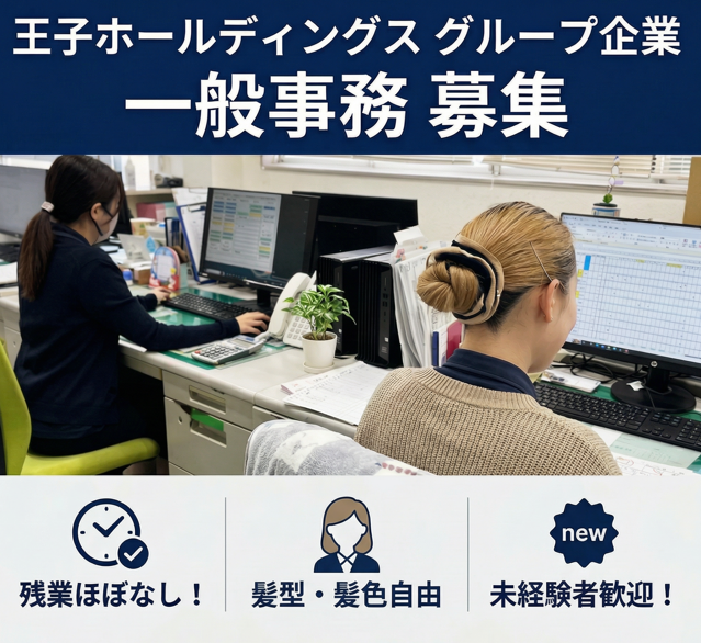 株式会社山中産業の求人・転職情報