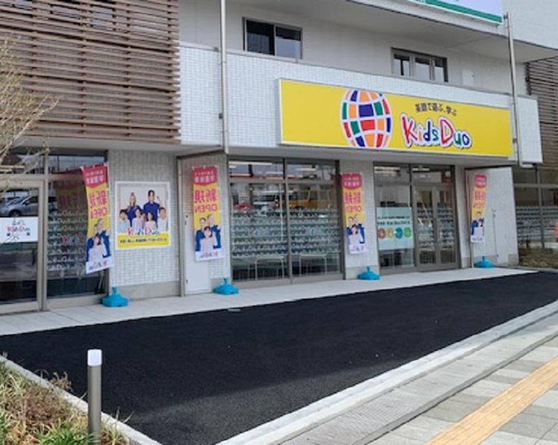キッズデュオ　浦和美園校