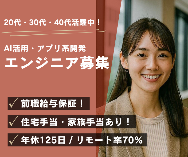 株式会社SYSNAGの求人・転職情報