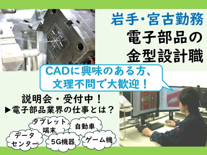 モルデック株式会社