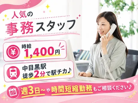 東光サービス株式会社のアルバイト・バイト求人情報