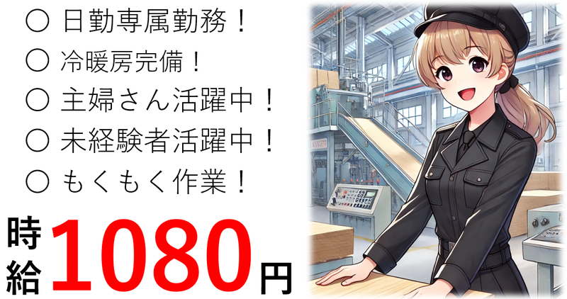 株式会社 NCI 白河支店(矢吹町)のアルバイト・バイト求人情報-31