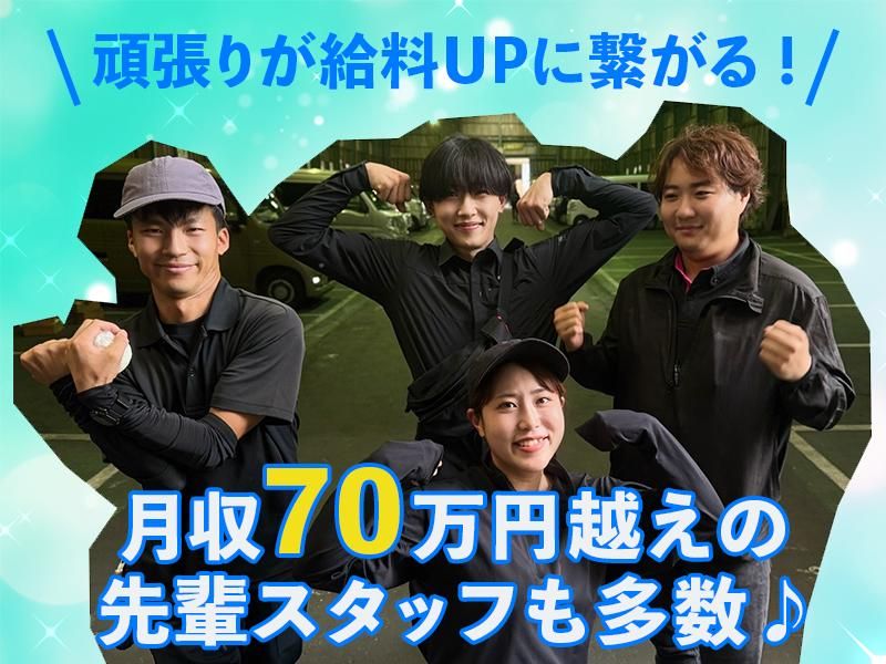 株式会社ヤガテ-0017の求人・転職情報