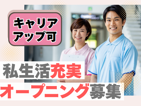 株式会社BISCUSS　HIBISU羽倉崎の求人・転職情報