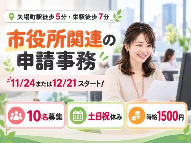 TOPPAN株式会社 新宿登録センター/EE5001921の派遣求人情報