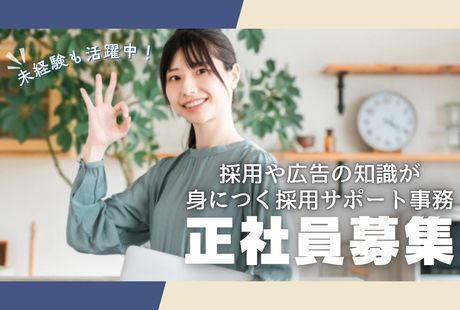 株式会社ワールドスタッフィングの求人・転職情報