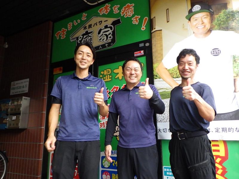 京葉ハウスヒール株式会社のアルバイト・バイト求人情報-04