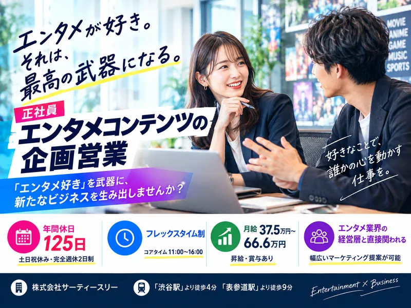 株式会社サーティースリーの求人・転職情報