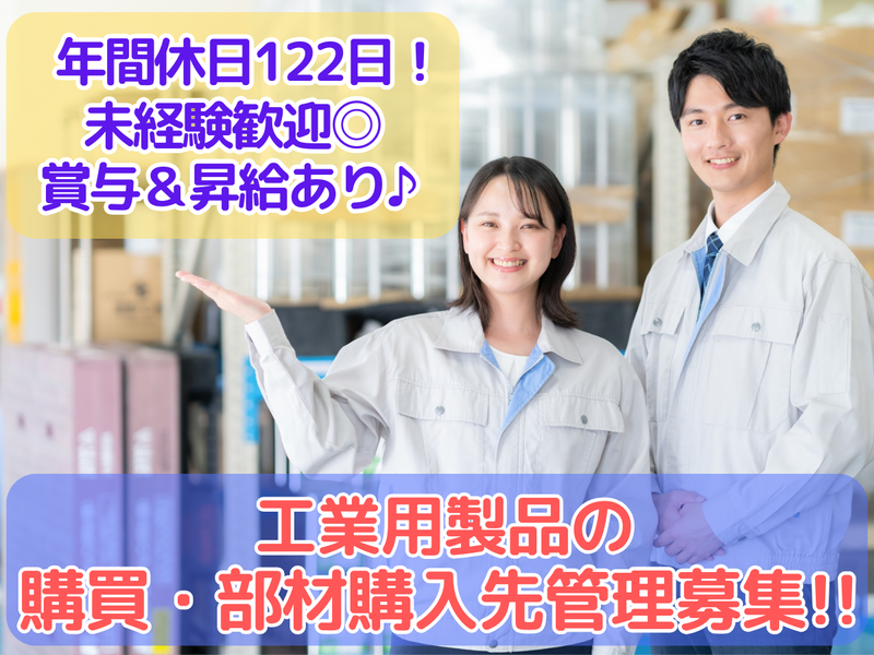 タカハタ産業株式会社の求人・転職情報