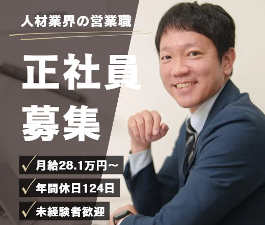 株式会社グロップジョイ-0010の求人・転職情報