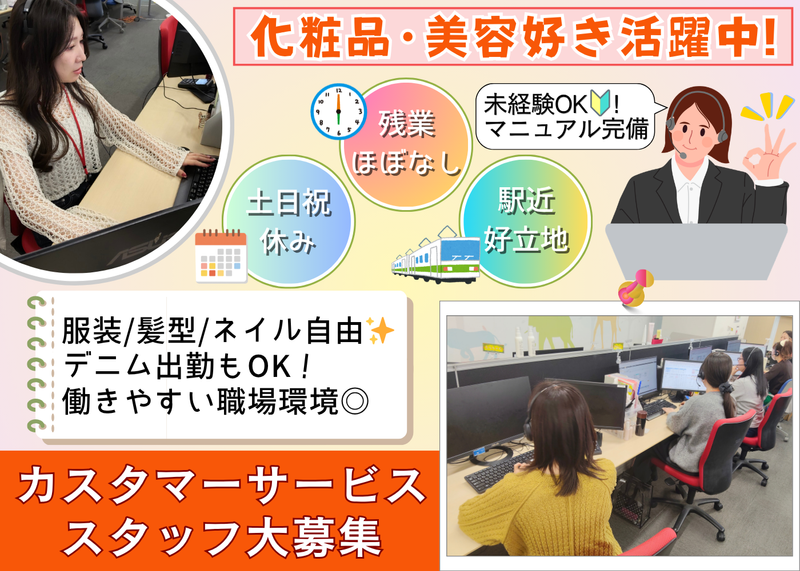 株式会社ｔｓｕｍｕｇｉの求人・転職情報