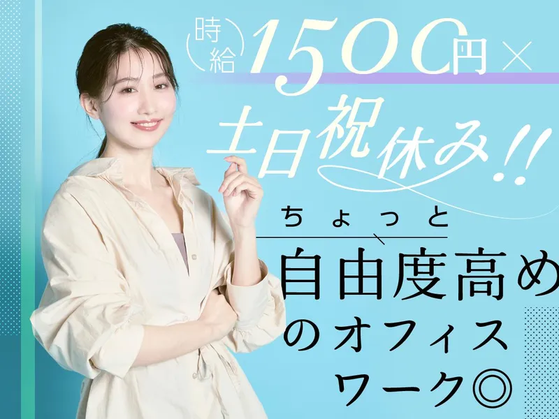 富士ソフトサービスビューロ株式会社/B614-TN1のアルバイト・バイト求人情報