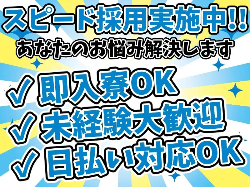 株式会社InventivePartner 大阪府大阪市浪速区