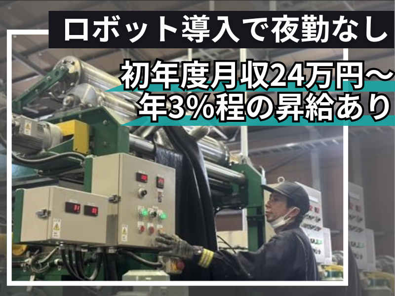春日ゴム工業株式会社のアルバイト・バイト求人情報-03