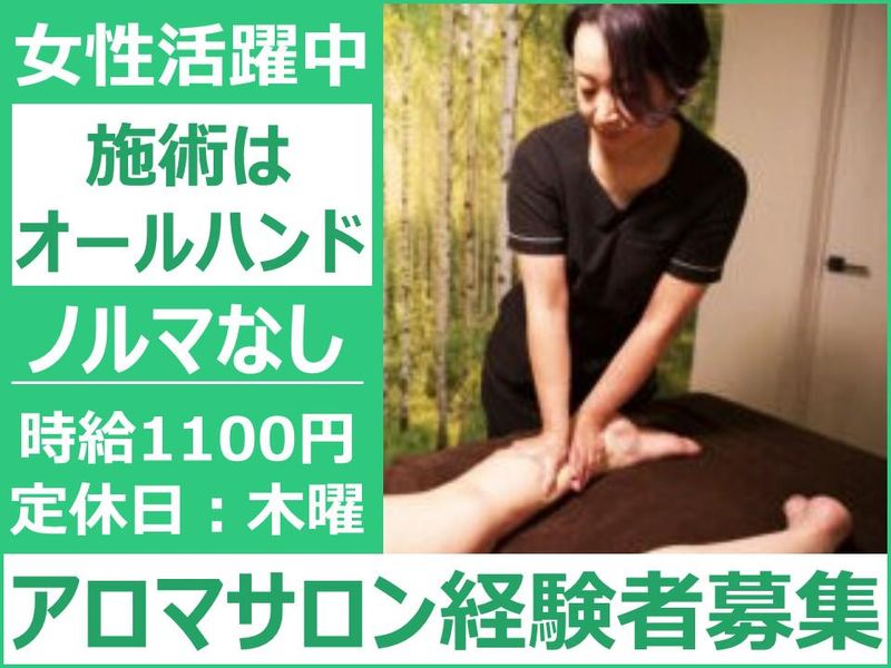 株式会社リゾネートの求人・転職情報