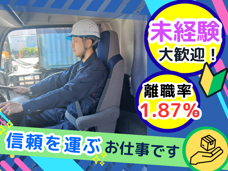 株式会社ヤマタネロジスティクスの求人・転職情報