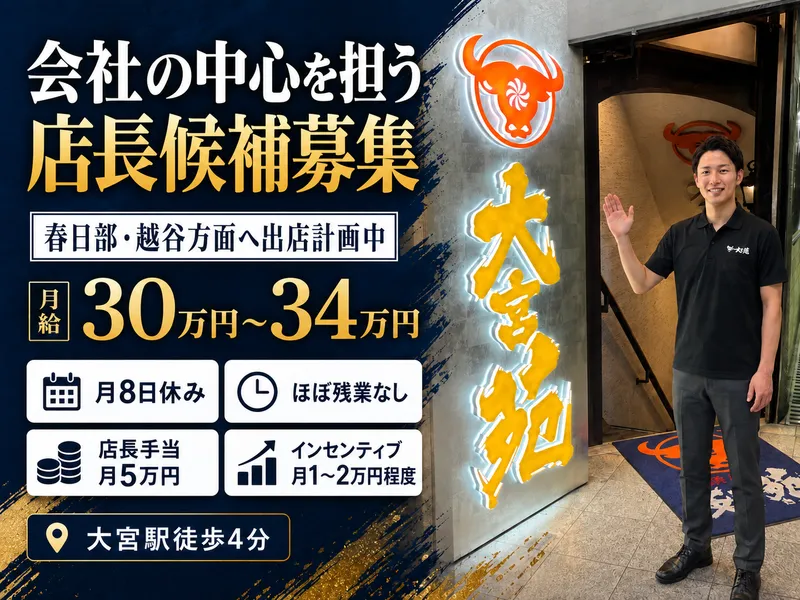 株式会社はーとの求人・転職情報