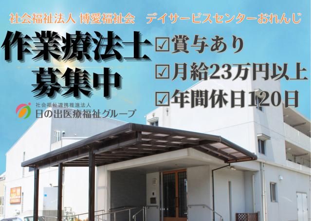 ジョイスリー株式会社の求人・転職情報