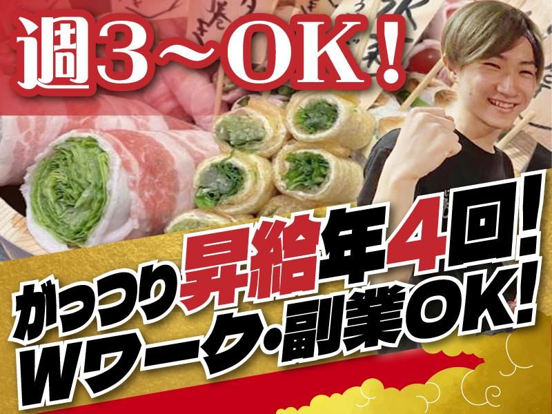 博多串焼き　焼きんしゃい　江坂店のアルバイト・バイト求人情報-03