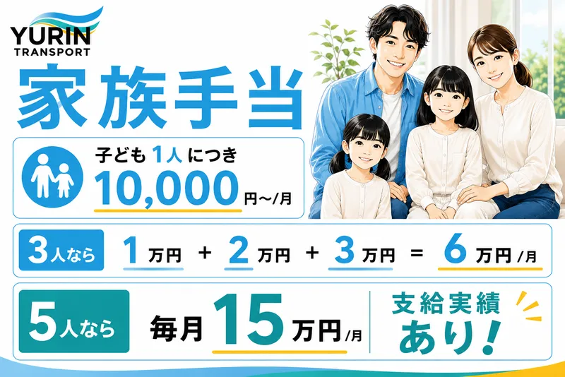 有隣グループの求人・転職情報