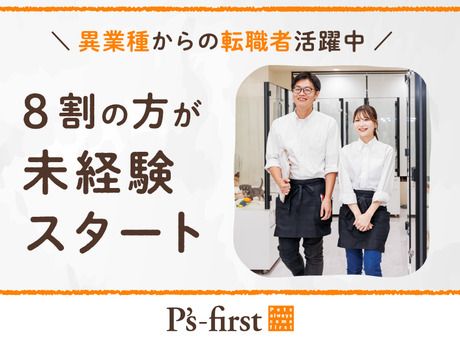 ペッツファースト株式会社の求人・転職情報